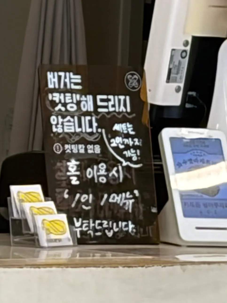 좌수영바게트버거 음료와 메뉴 사진