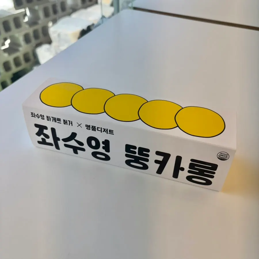 해풍쑥 리얼 뚱카롱 사진
