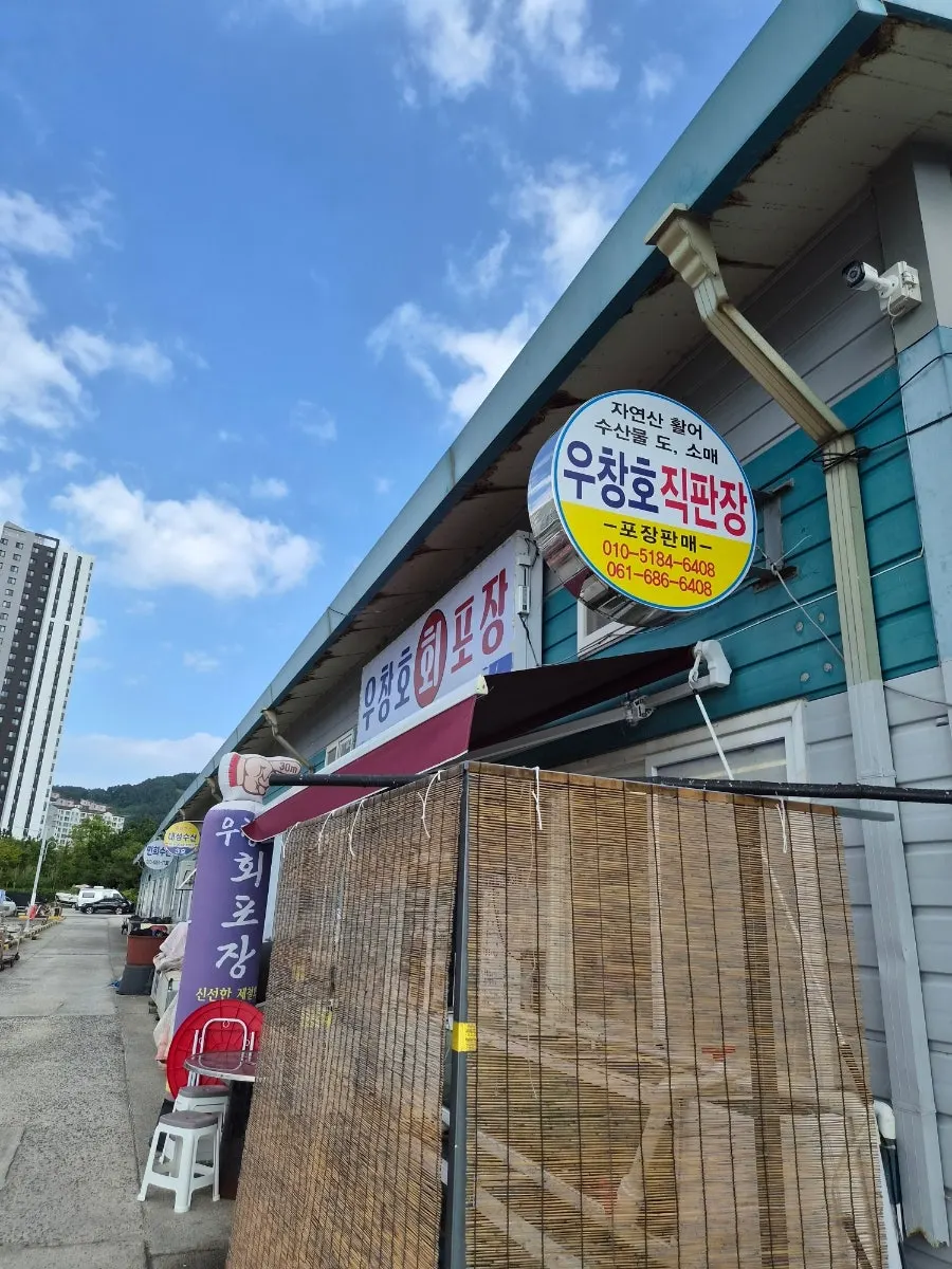 웅천 어촌계 건물 주변 선박 모습