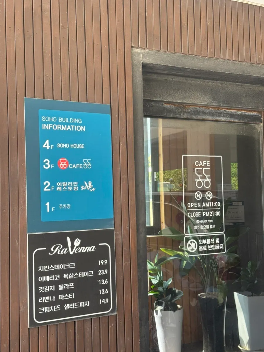 Photo from a visit to Ravenna in Soho-dong, Yeosu