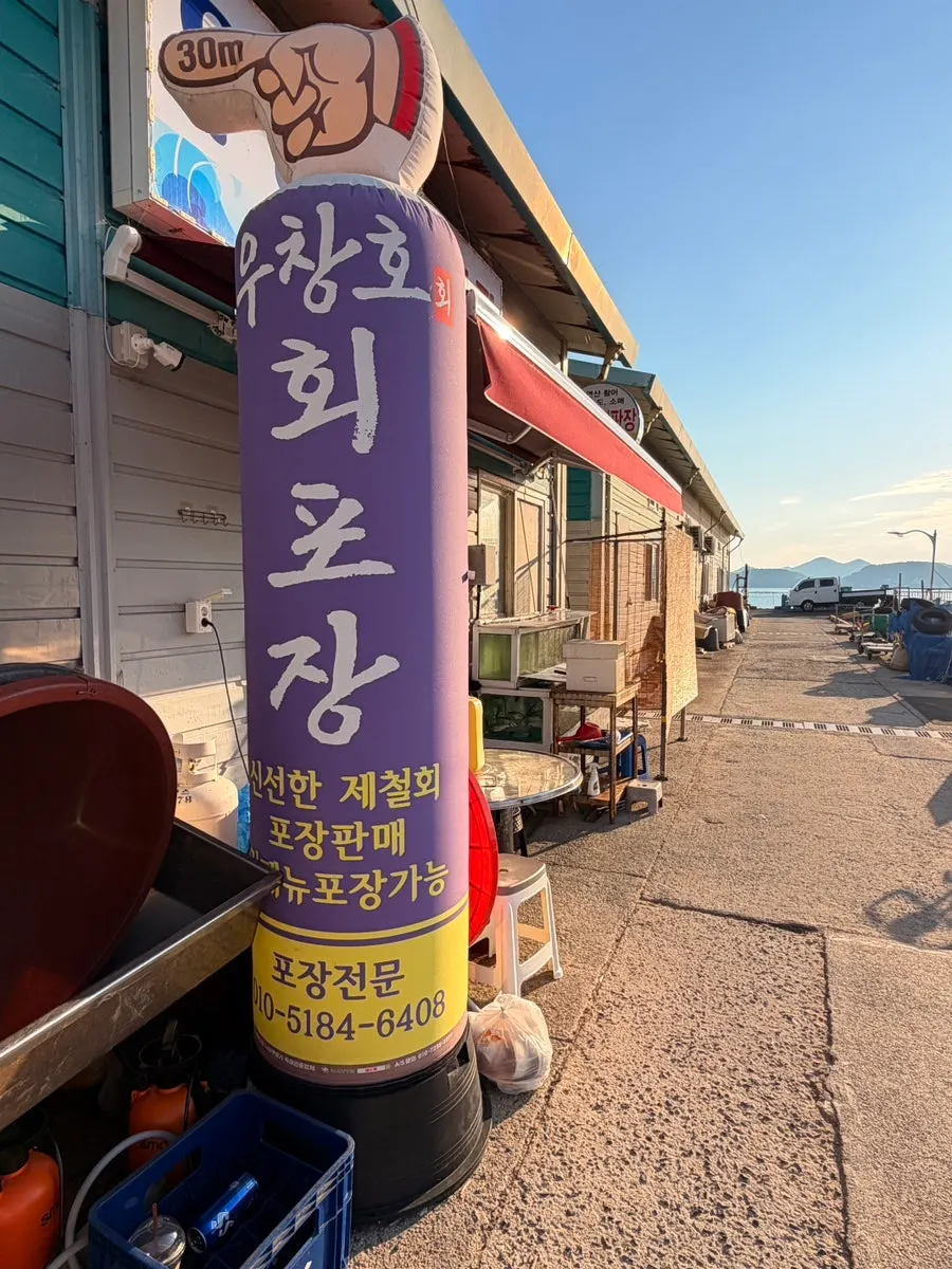 Sea breeze and harbor scenery around the direct-sales market