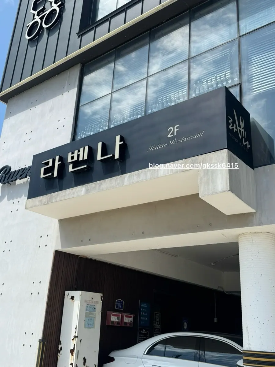 라벤나 건물 외관