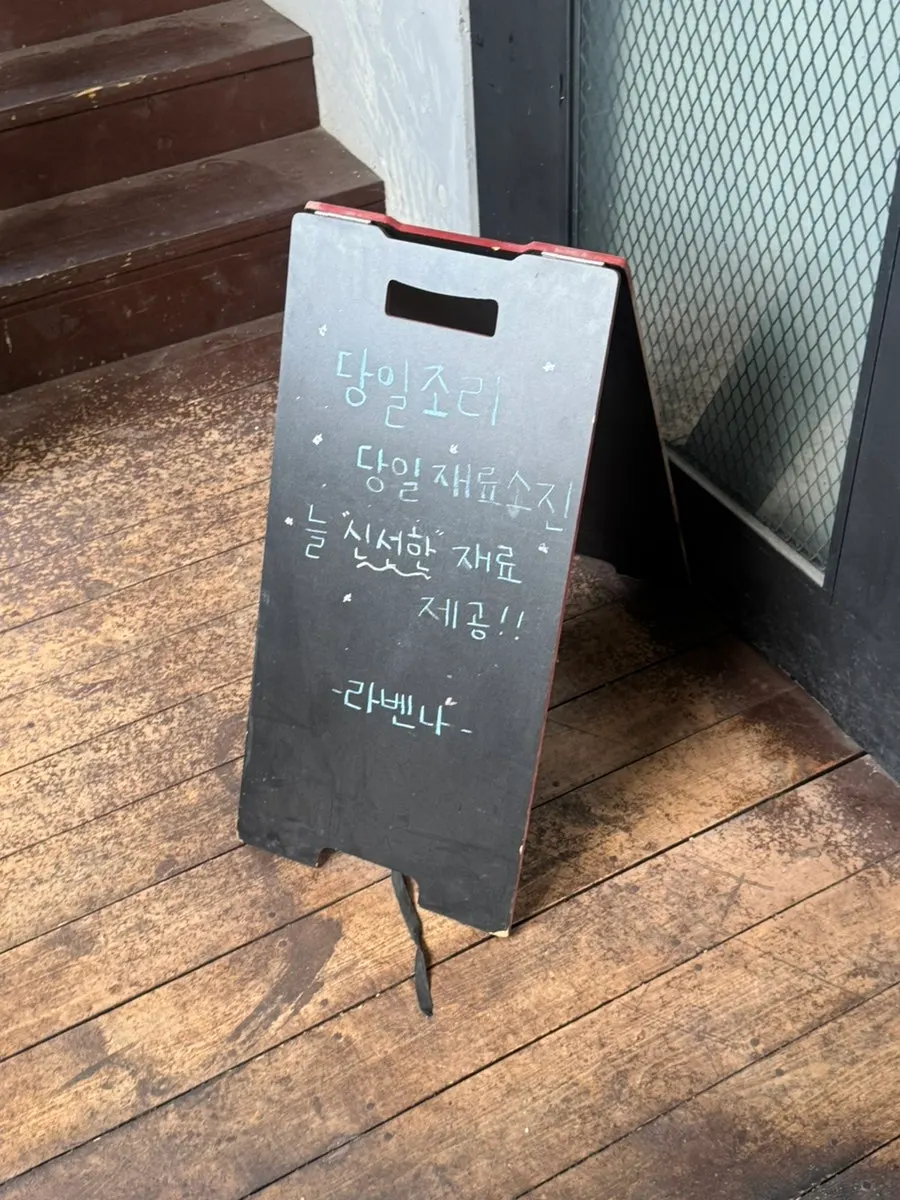 라벤나 건물 주차장 입구
