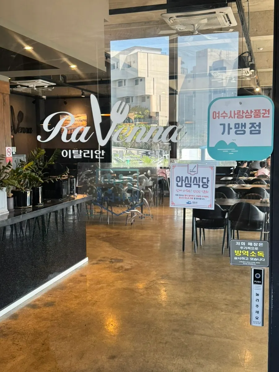 2층으로 올라가는 라벤나 입구