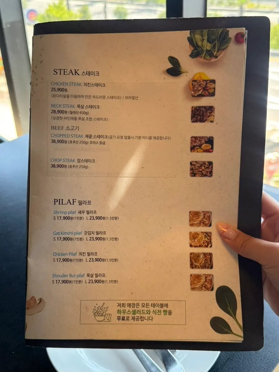 라벤나 스테이크와 필라프 메뉴판