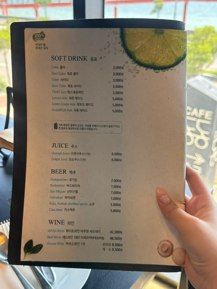 라벤나 음료와 주류 메뉴판