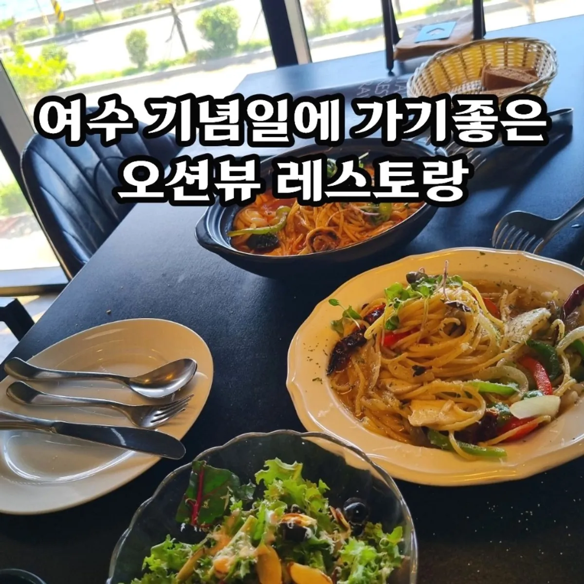 Main photo of an anniversary brunch at Ravenna in Yeosu