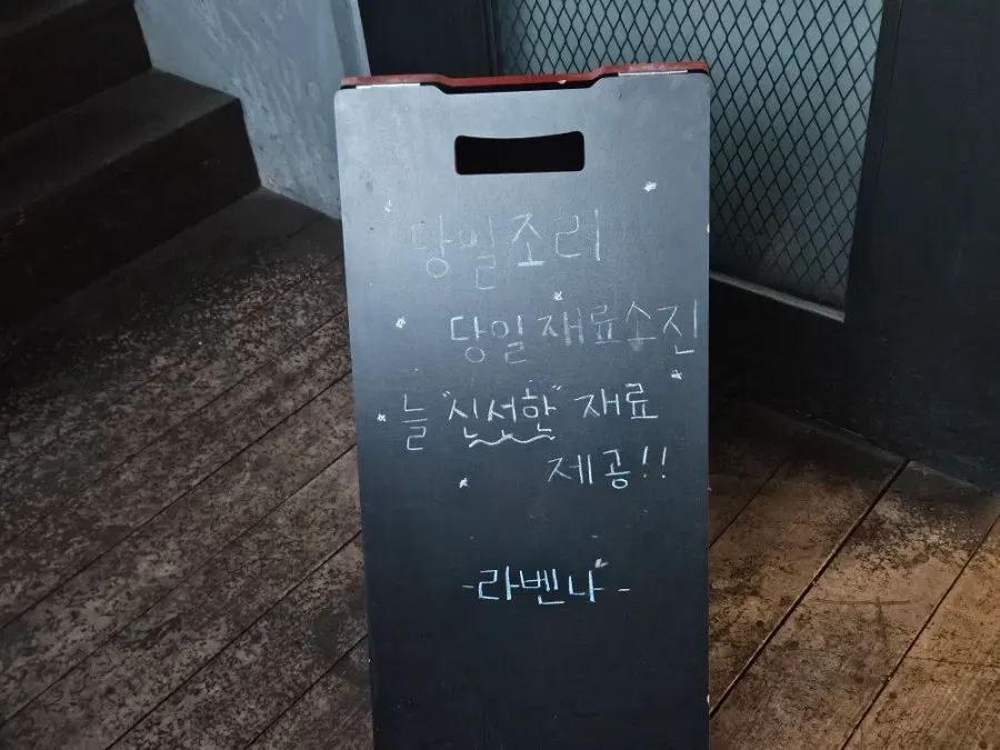 건물 2층 라벤나로 올라가는 계단