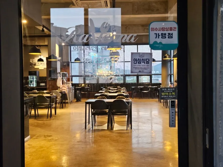라벤나 매장 입구 안내판
