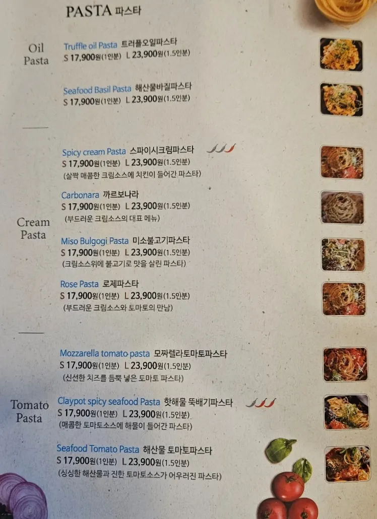 라벤나 파스타와 리조또 메뉴판