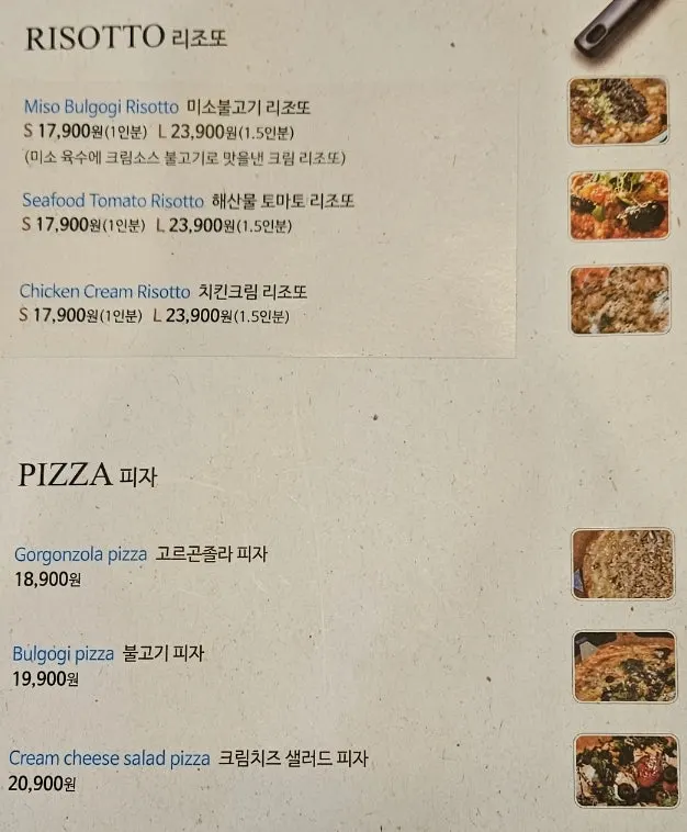 라벤나 필라프와 피자 메뉴판