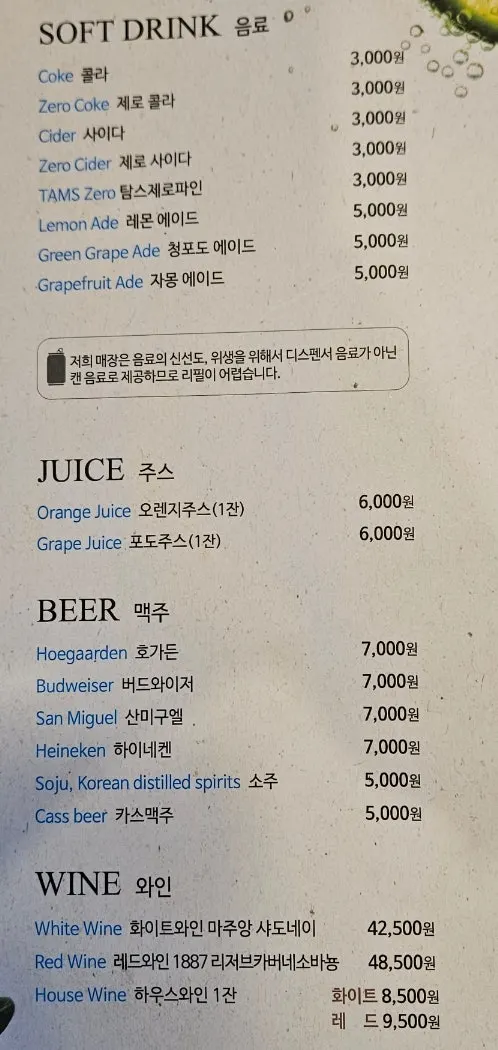 라벤나 음료와 와인 메뉴판