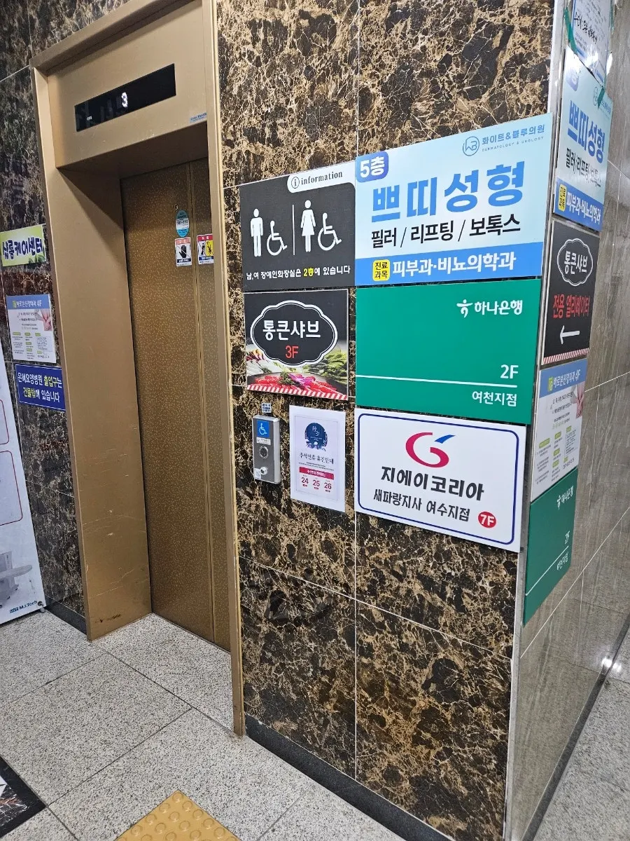 넓게 꾸며진 통큰샤브 매장 내부