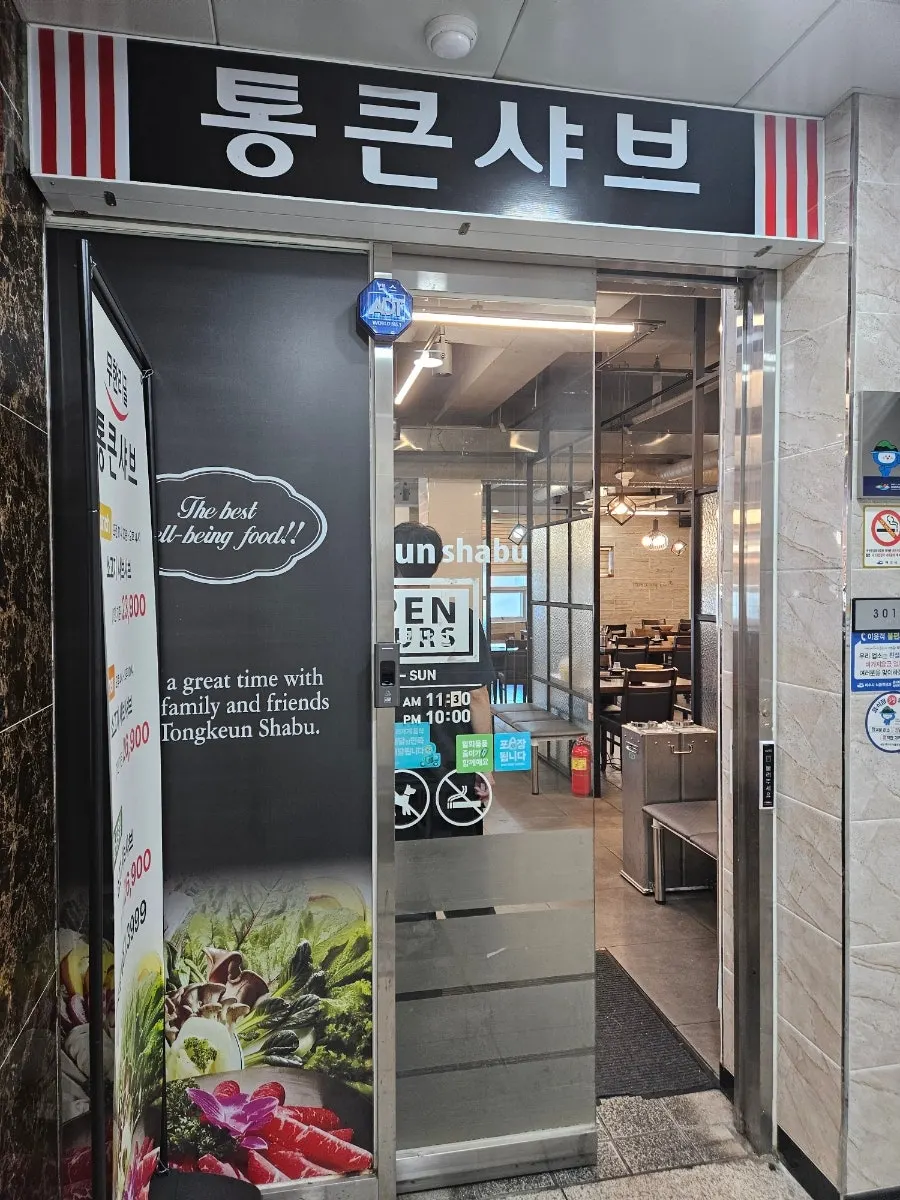 통큰샤브 3층 매장 통로와 좌석