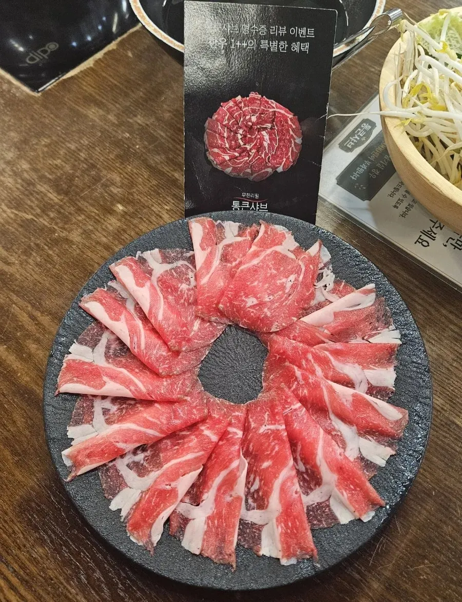 영수증 리뷰 혜택 한우 1++ 한 접시