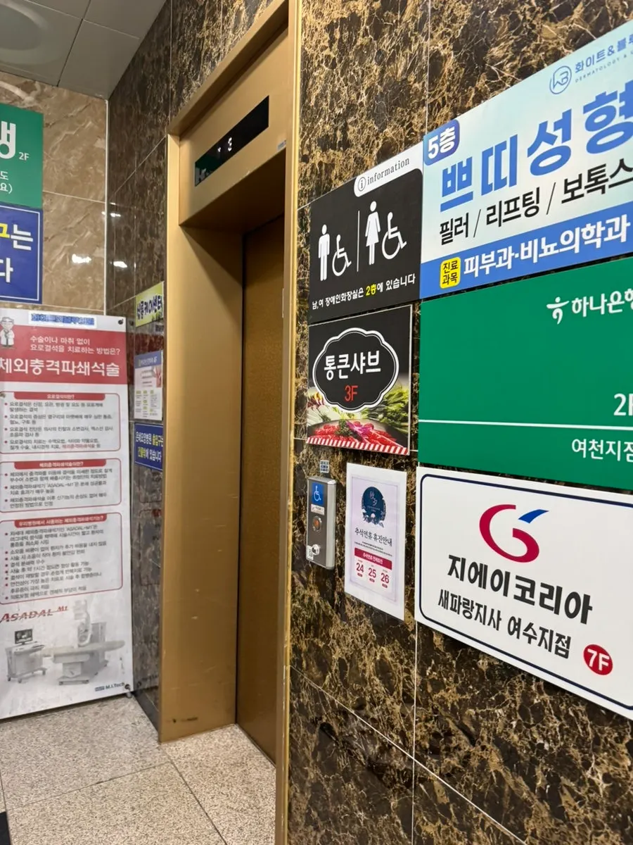 3층으로 올라가는 건물 엘리베이터
