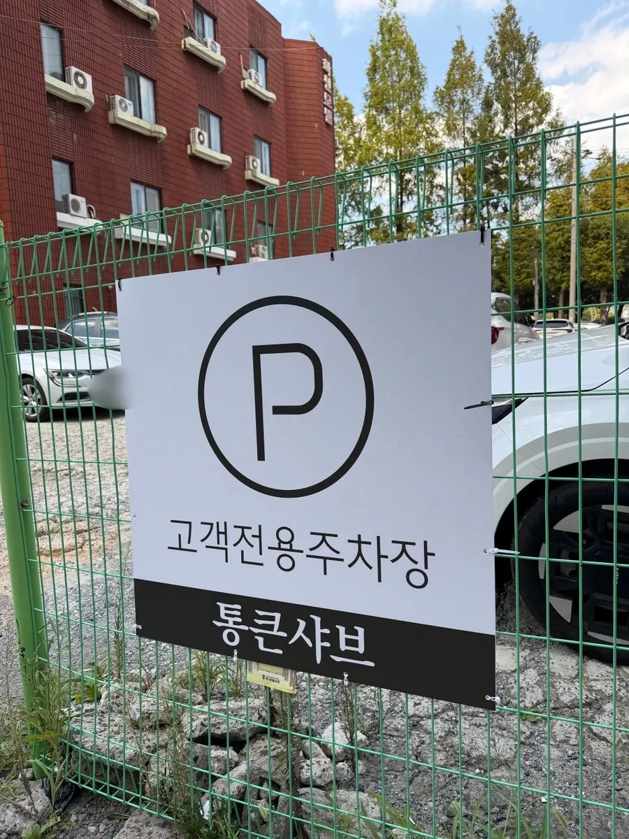 통큰샤브가 있는 망마로 건물 3층 외관