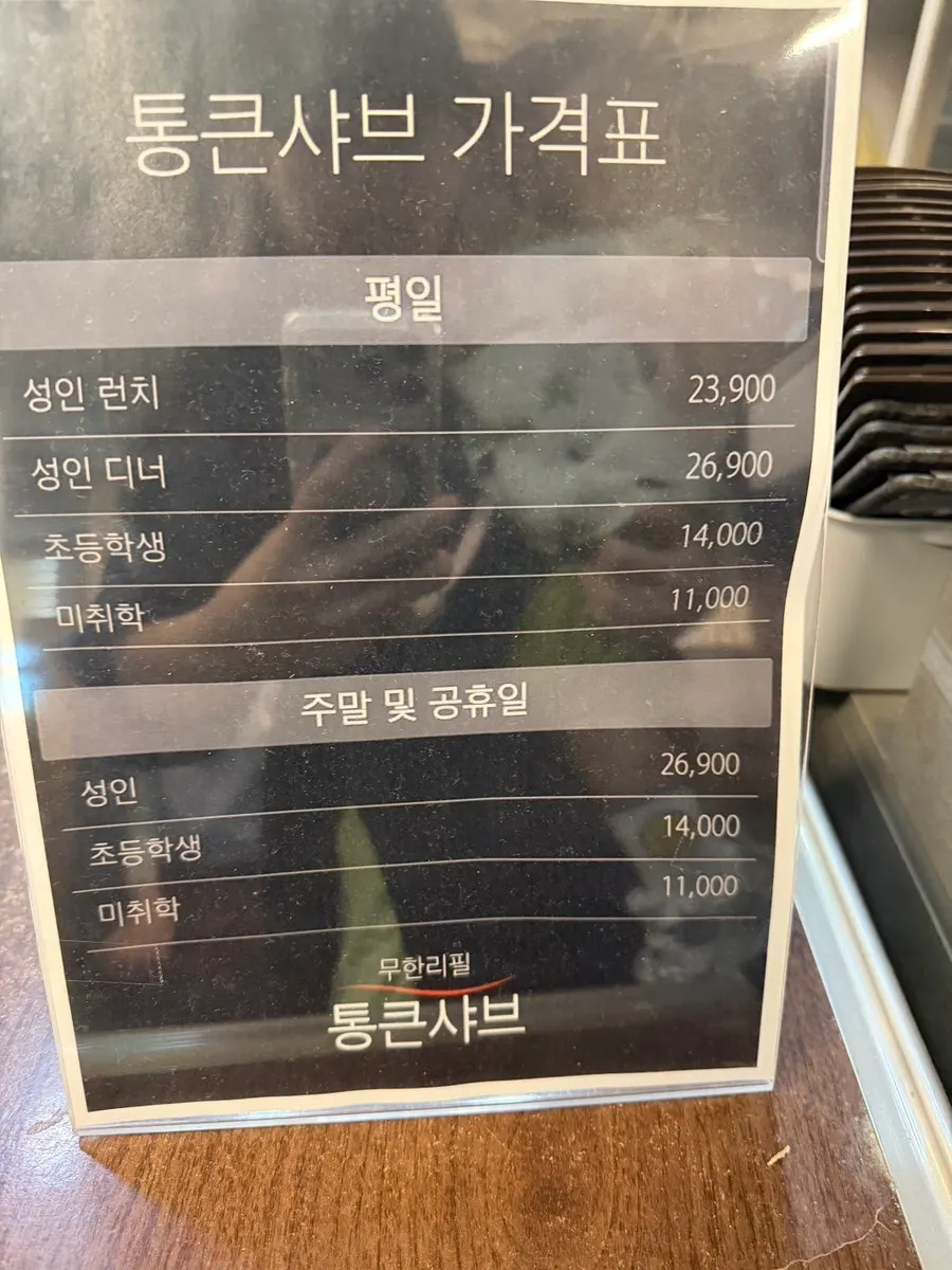아이와 앉은 통큰샤브 소파 좌석