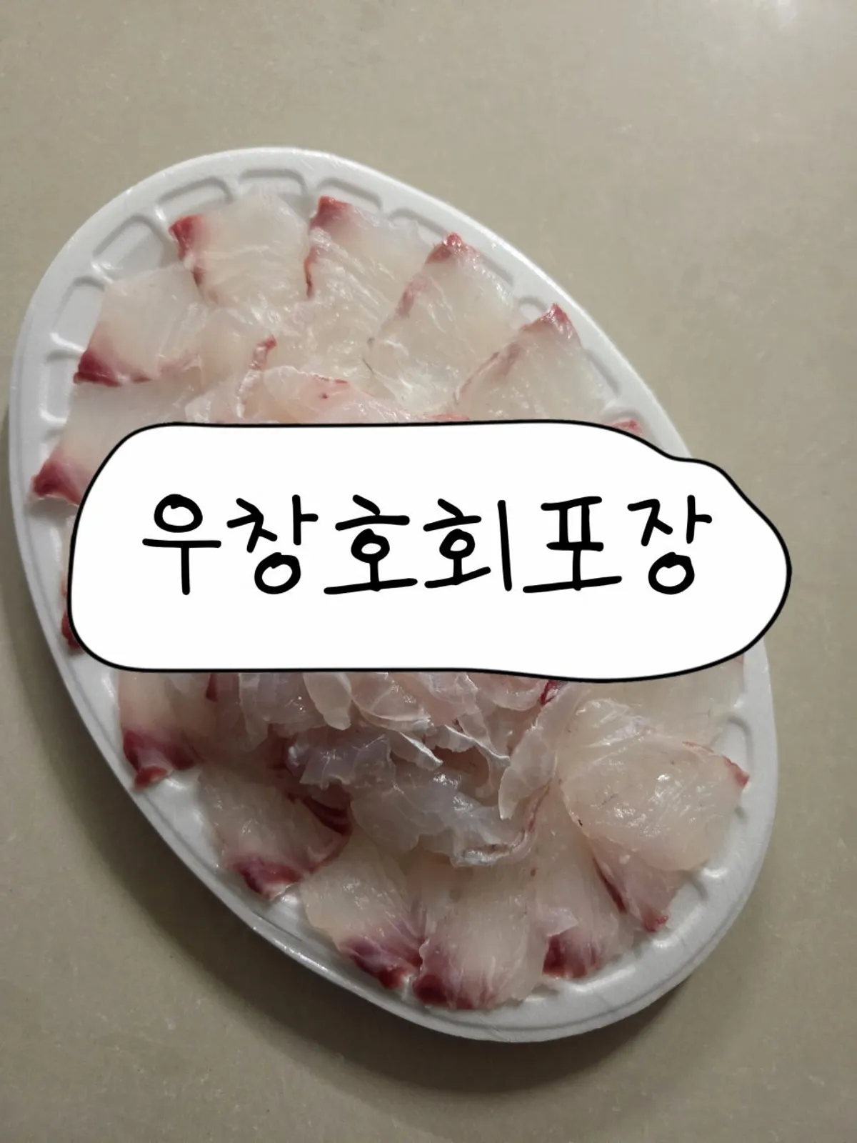 Exterior view of Uchangho Sashimi Takeout & Direct Sales Market at Ungcheon Fishing Port, Yeosu