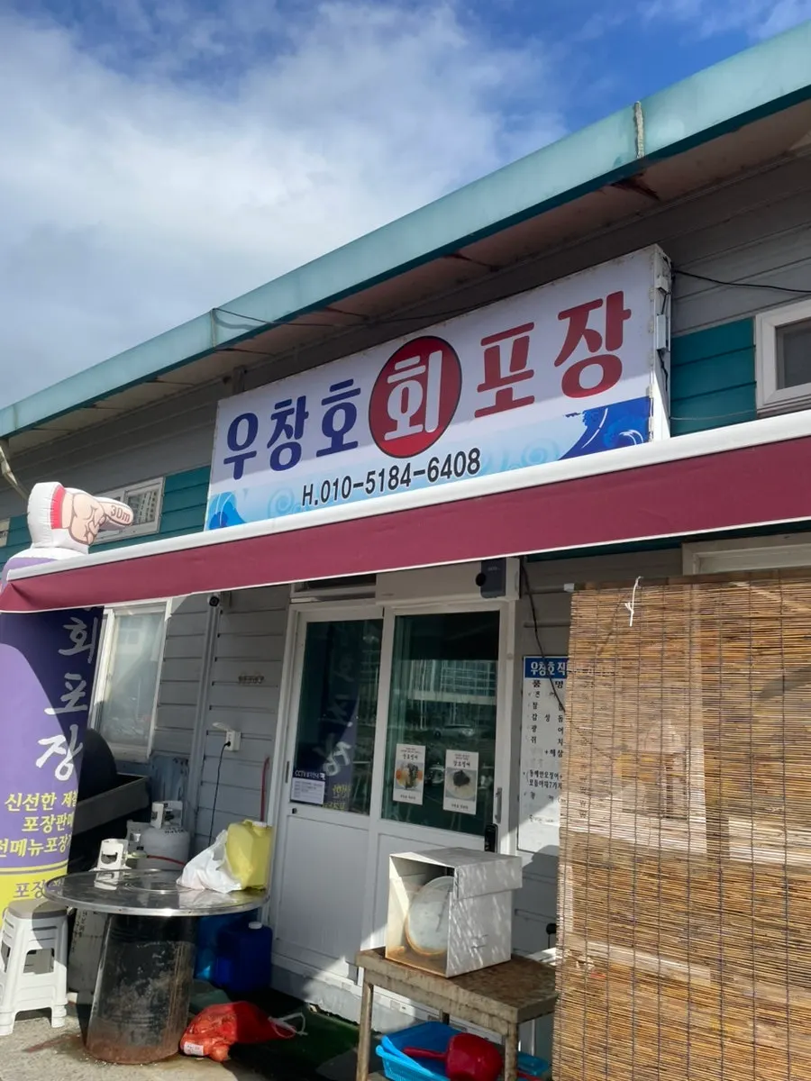 여수 웅천 선착장 회 직판장 거리 풍경