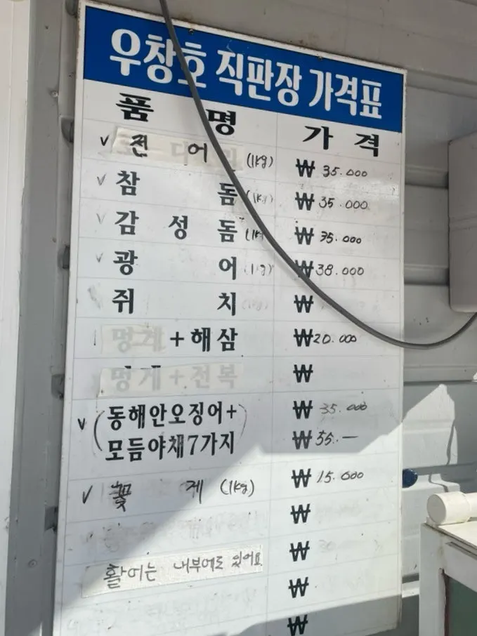 직판장 앞 바다와 선착장 전경
