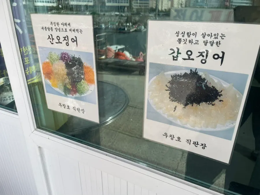 매장 내부 수조에 보관 중인 활어