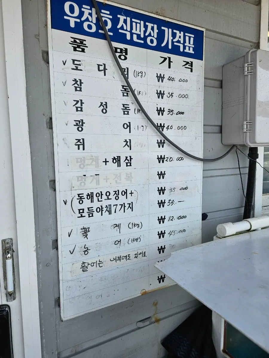 직판장에서 판매하는 자연산 활어