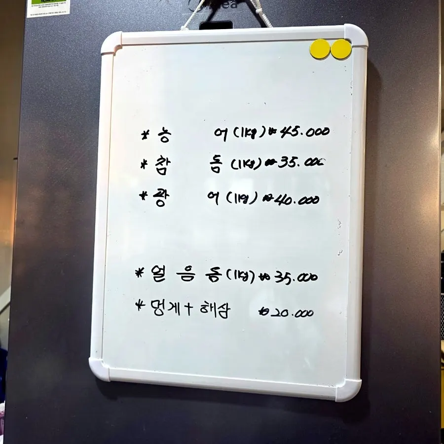 우창호 회포장&직판장 메뉴판