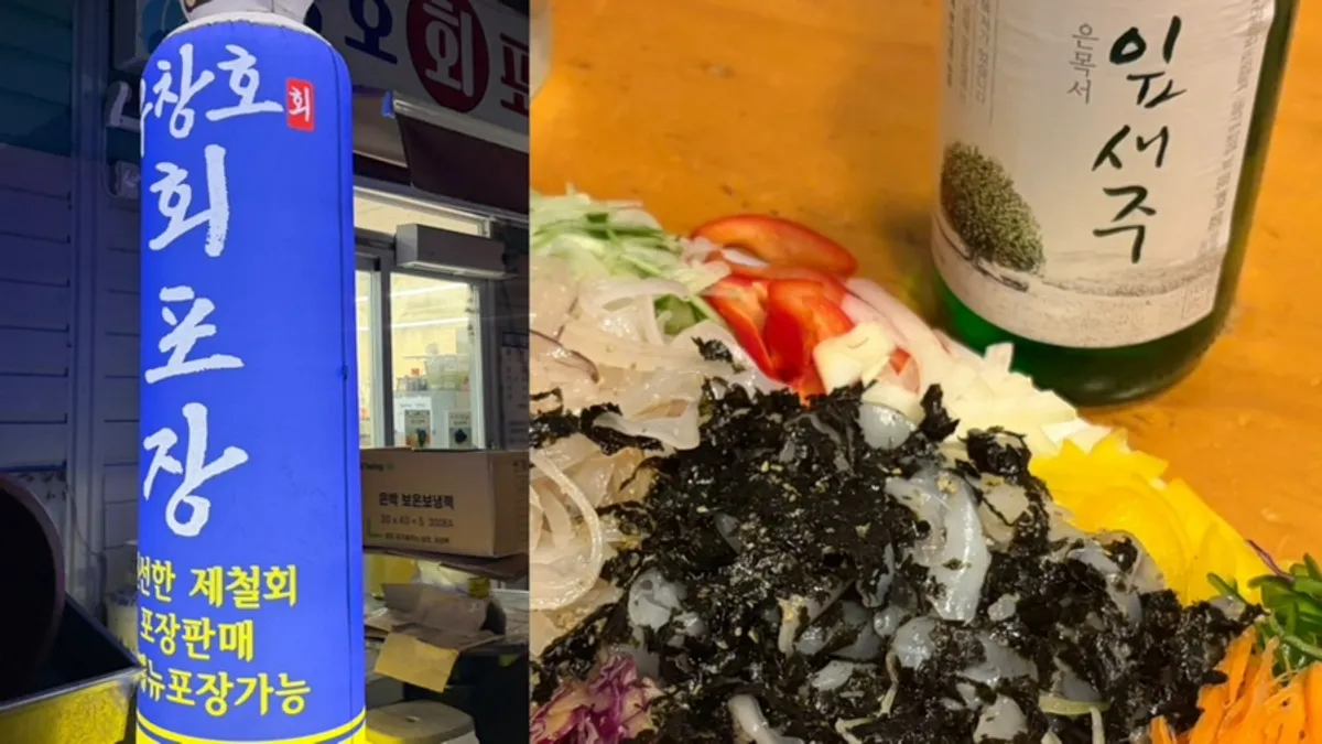 Uchangho live squid sashimi in Yeosu, main photo