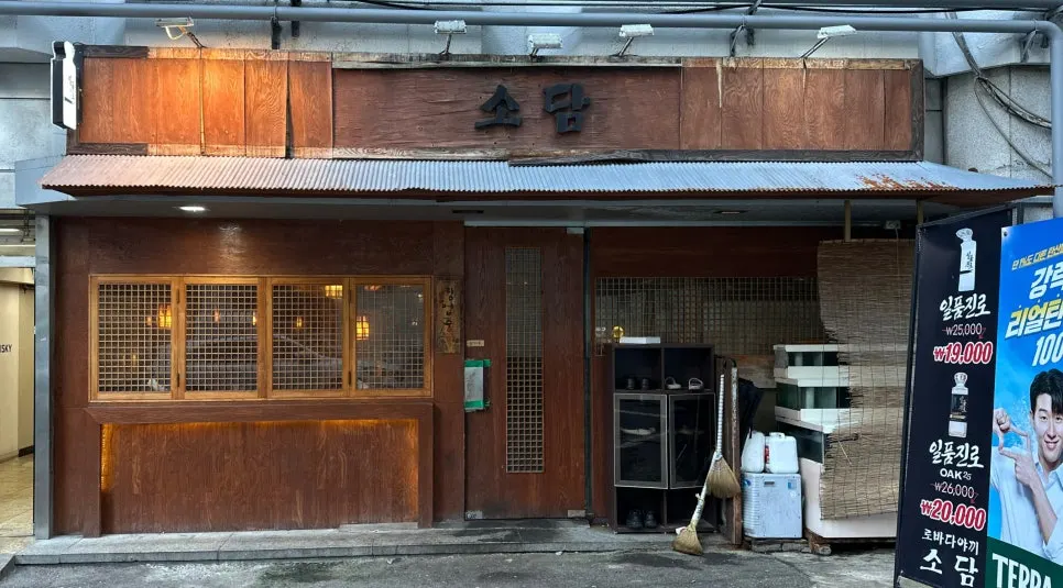 Location and hours information for Robadayakki Sodam Yeouido Branch
