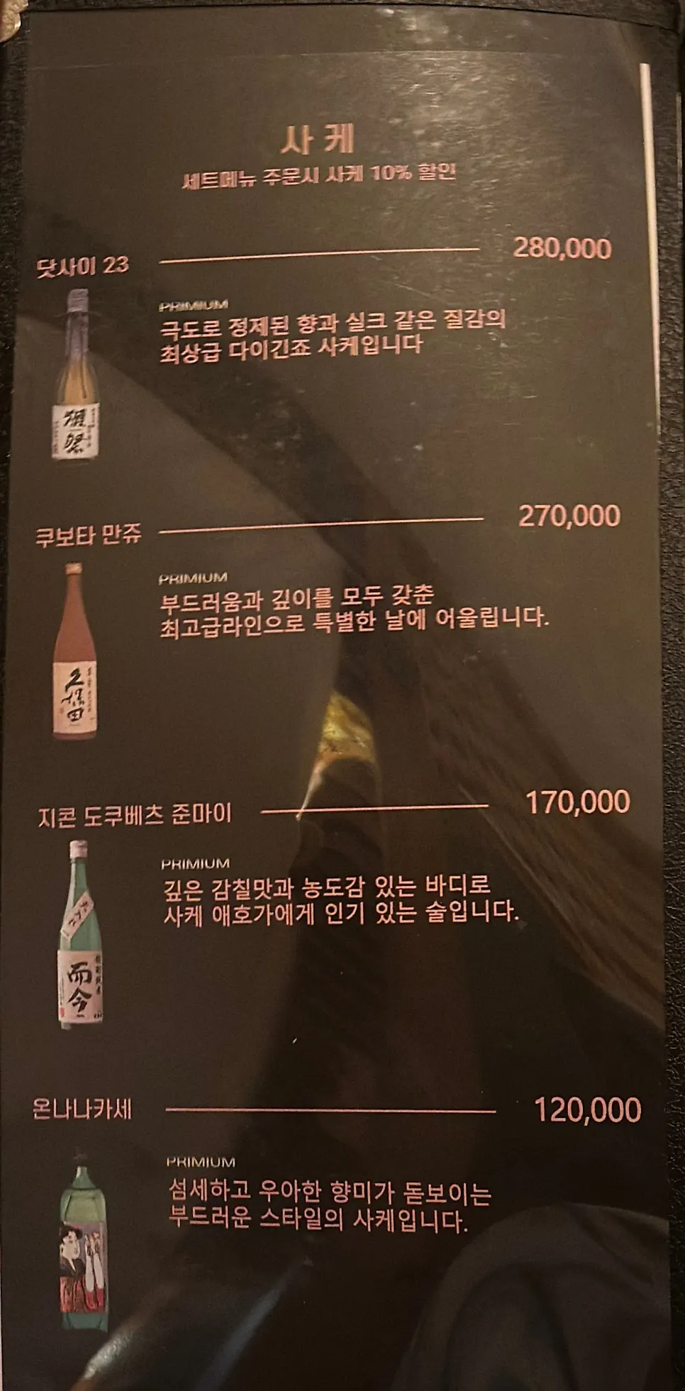Japanese bar space suited to a Yeouido gathering