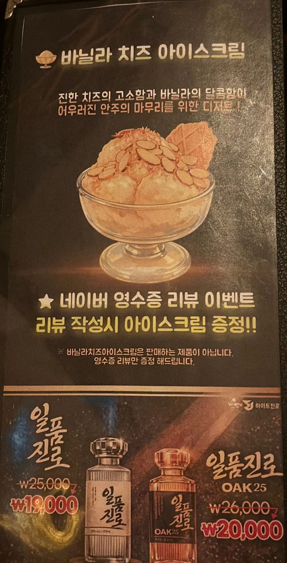 Japanese bar menu with grilled skewers and nabe