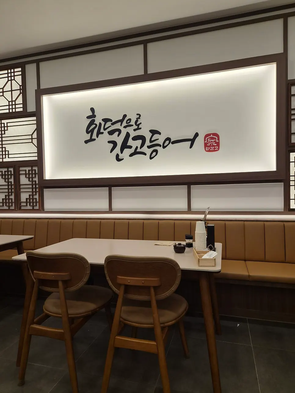 여의도 한정식집 방문 모습