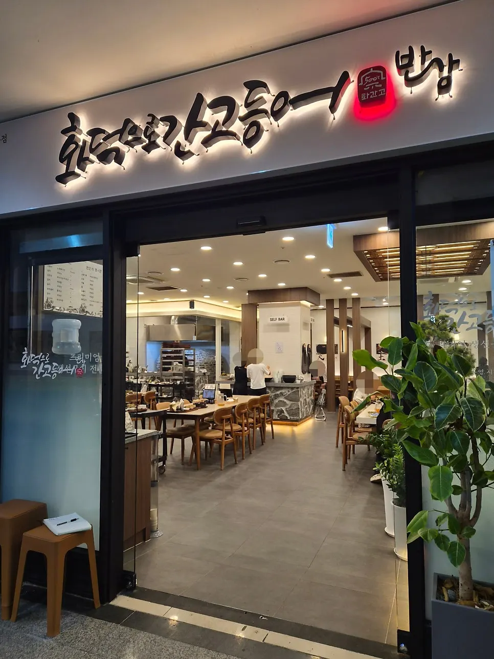 사람 많은 여의도 식당 풍경