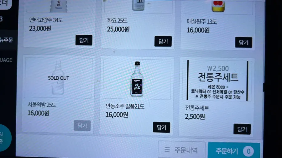 Yuk Lab Yeouido lamb menu board