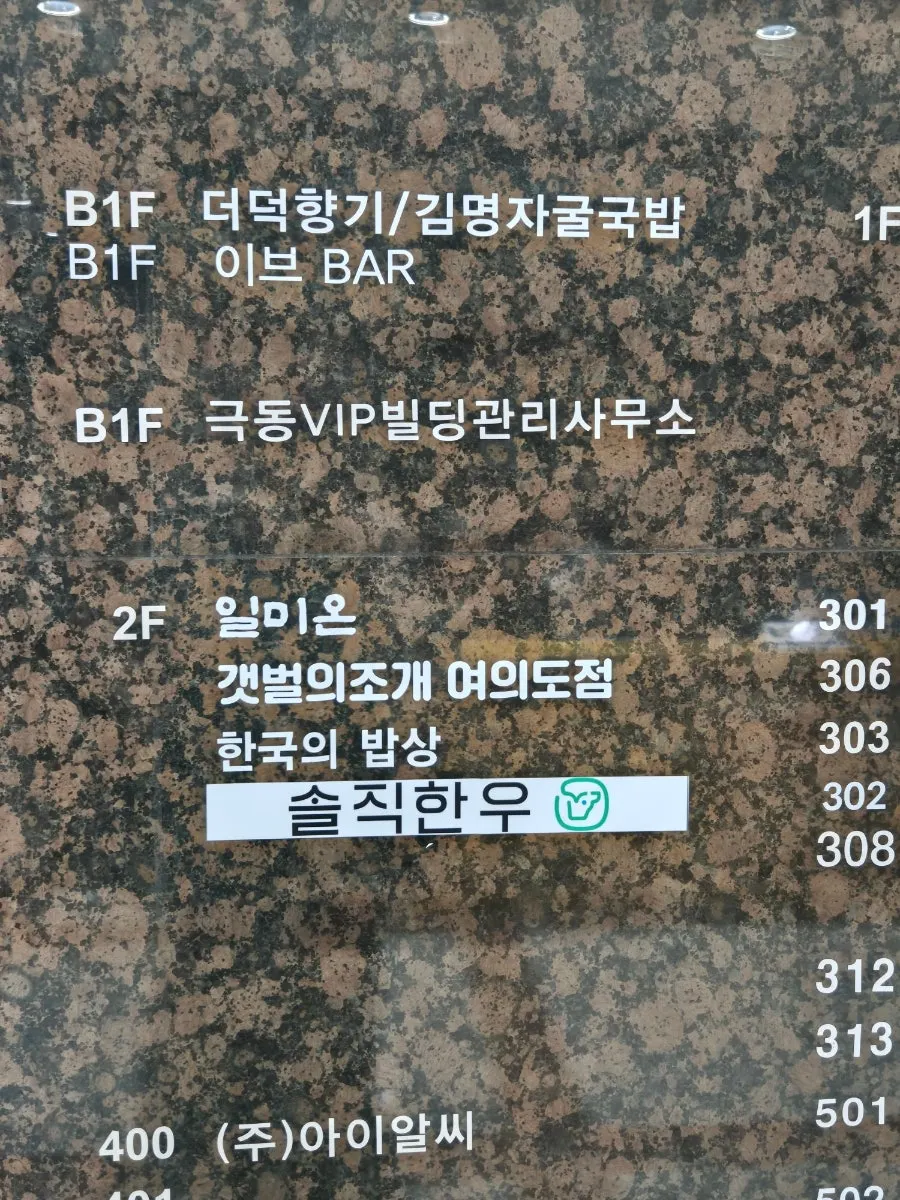 Entrance to Gaetbeol-ui Jogae Yeouido Main Branch