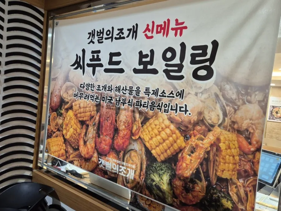 Full view of Gaetbeol-ui Jogae on the 2nd floor of the Geukdong VIP Building