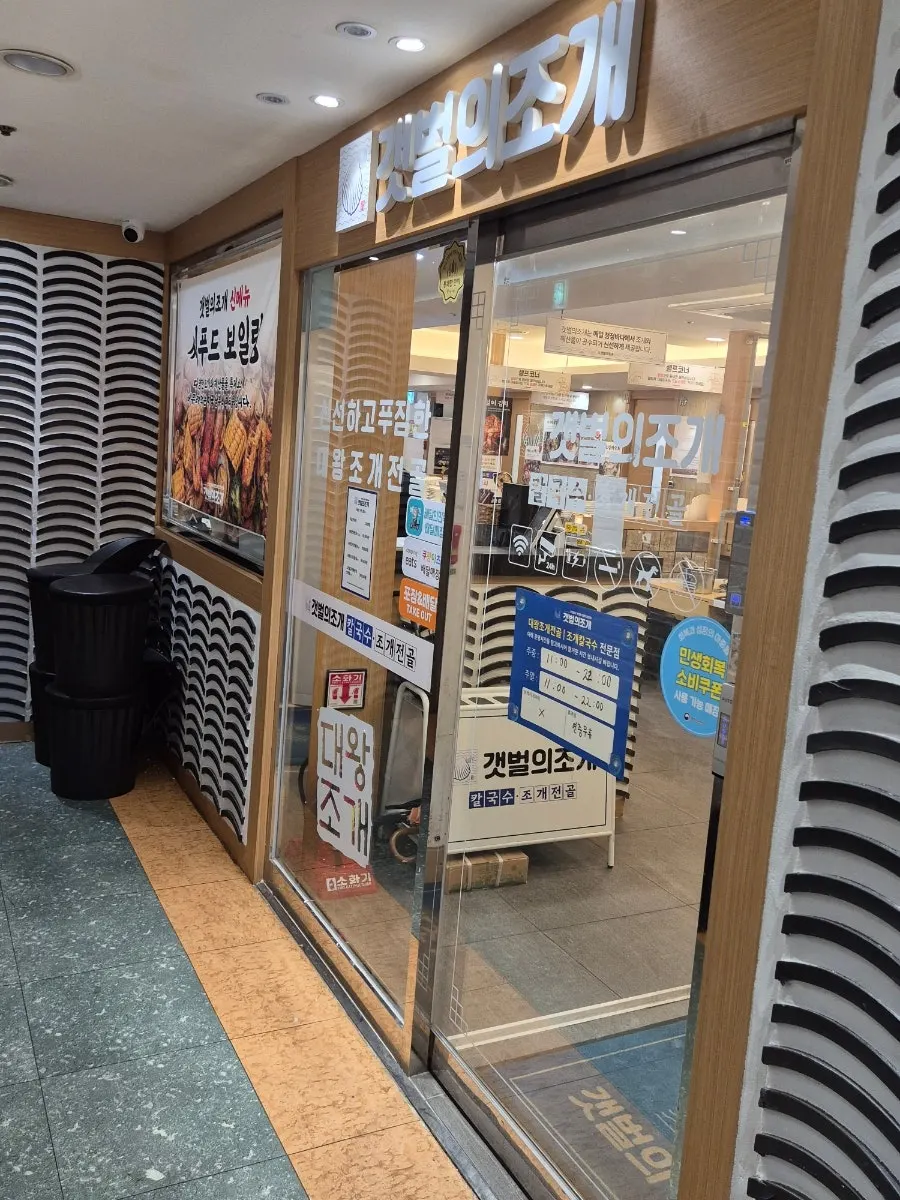 Interior hallway of Gaetbeol-ui Jogae Yeouido Main Branch