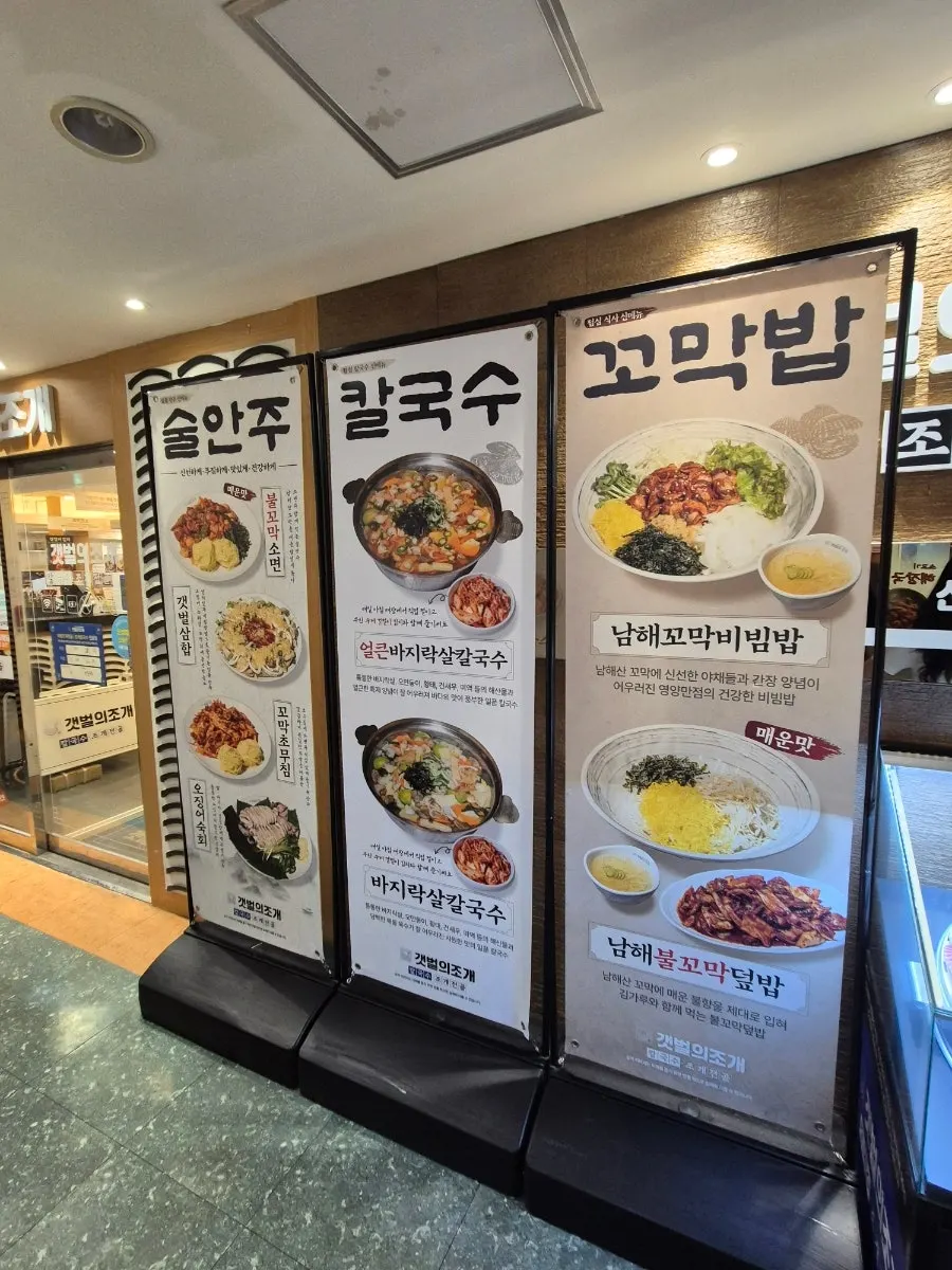 Spacious interior of Gaetbeol-ui Jogae Yeouido Main Branch
