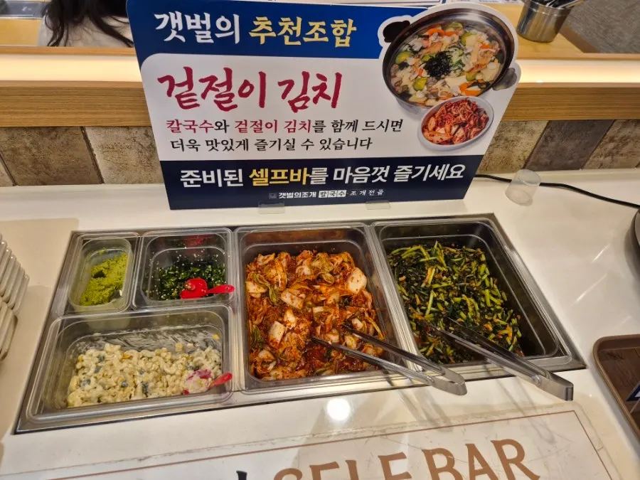 Barley rice and yeolmu self-serve corner