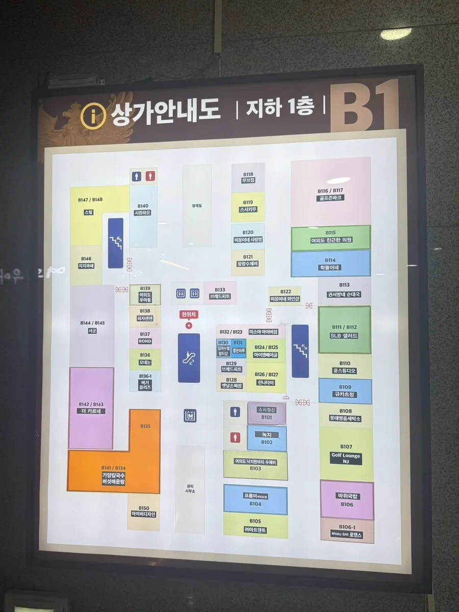 매장 입구 앞 메뉴 안내판