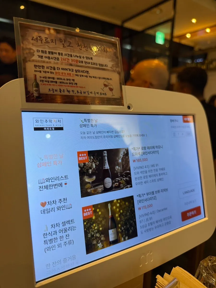 와인과 함께 즐기는 친숙한 음식 페어링