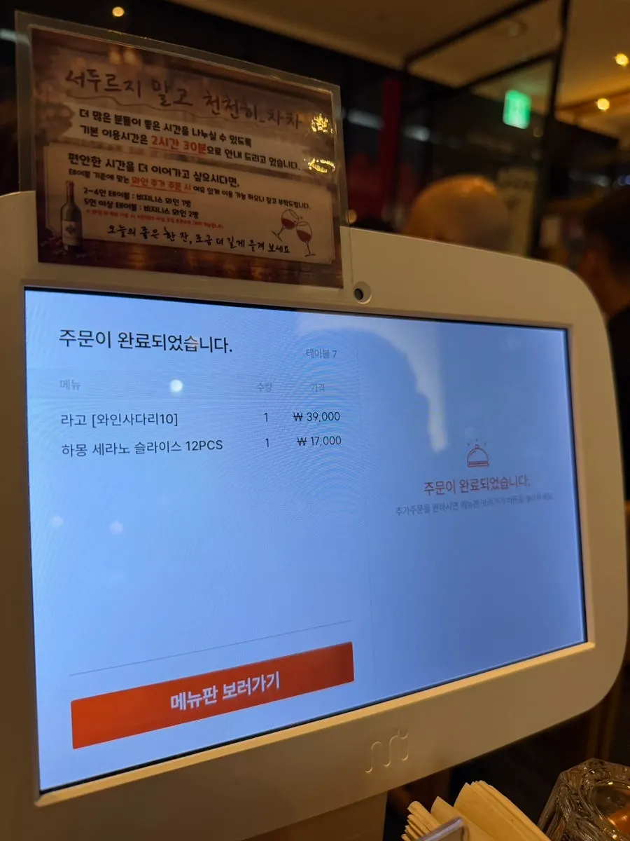 한식과 와인 페어링 관련 방문 사진