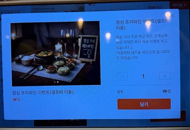 점심 식사메뉴를 판매하는 여의도 매장