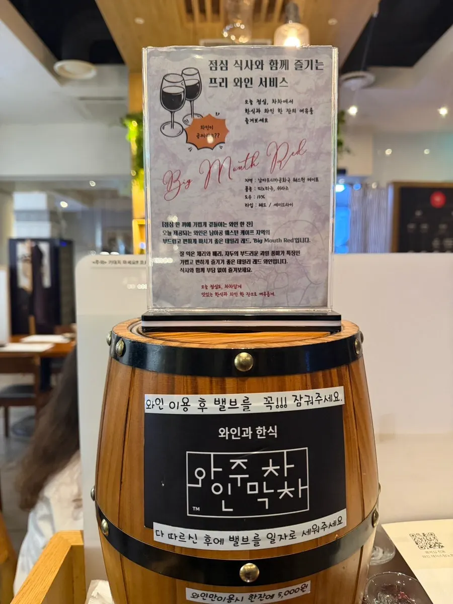 점심 와인 무제한 이벤트 관련 사진