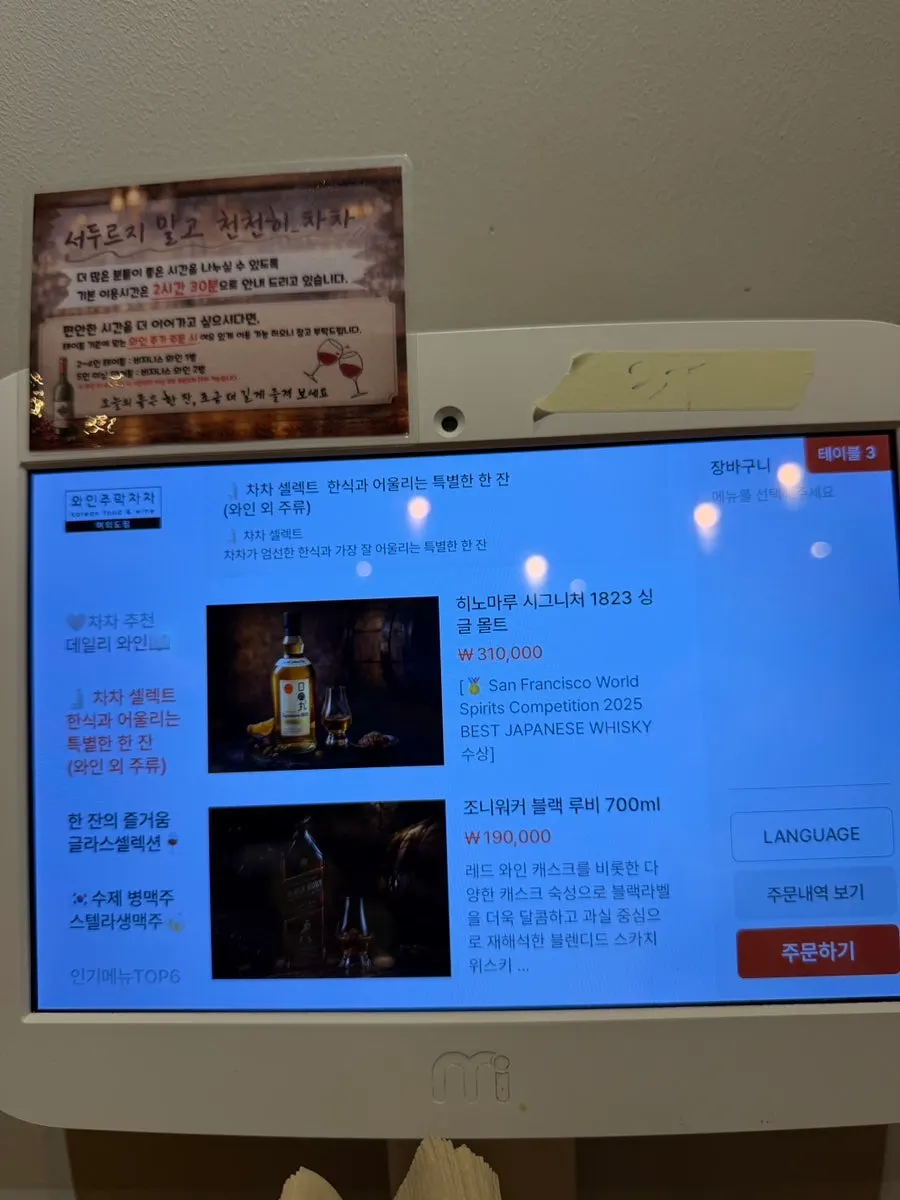 전통주와 위스키를 함께 판매하는 주류 사진
