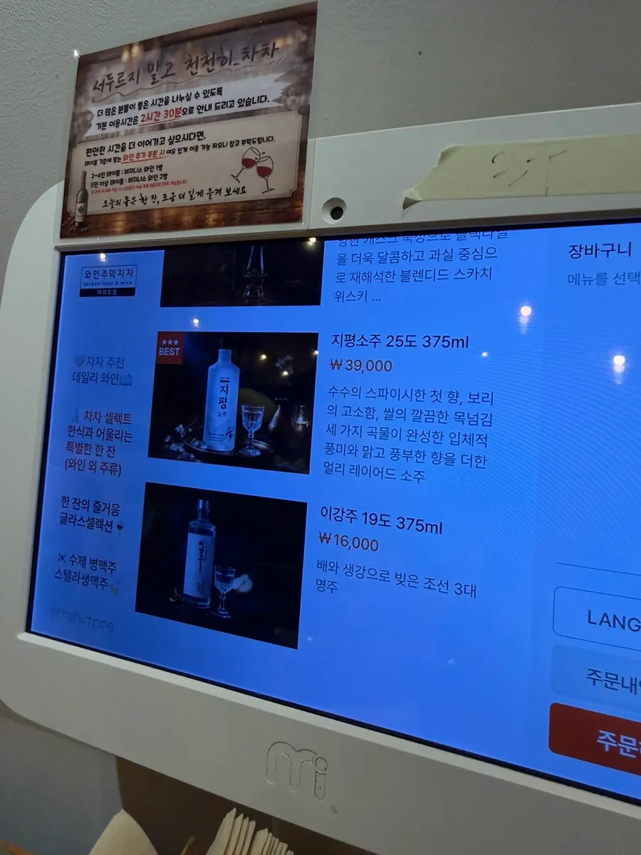 다양한 주류를 판매하는 매장 방문 사진