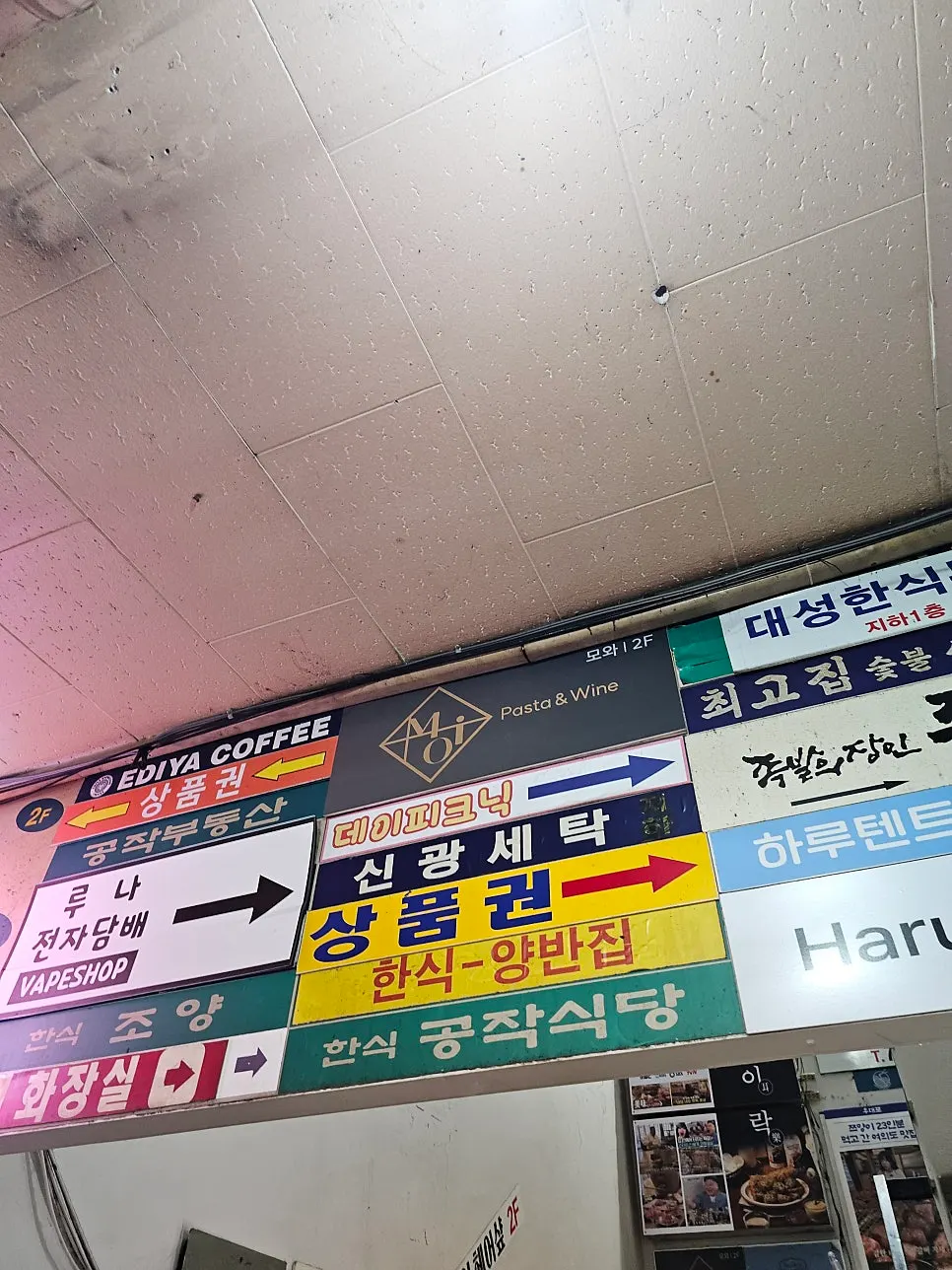 공작상가 계단의 모와 안내