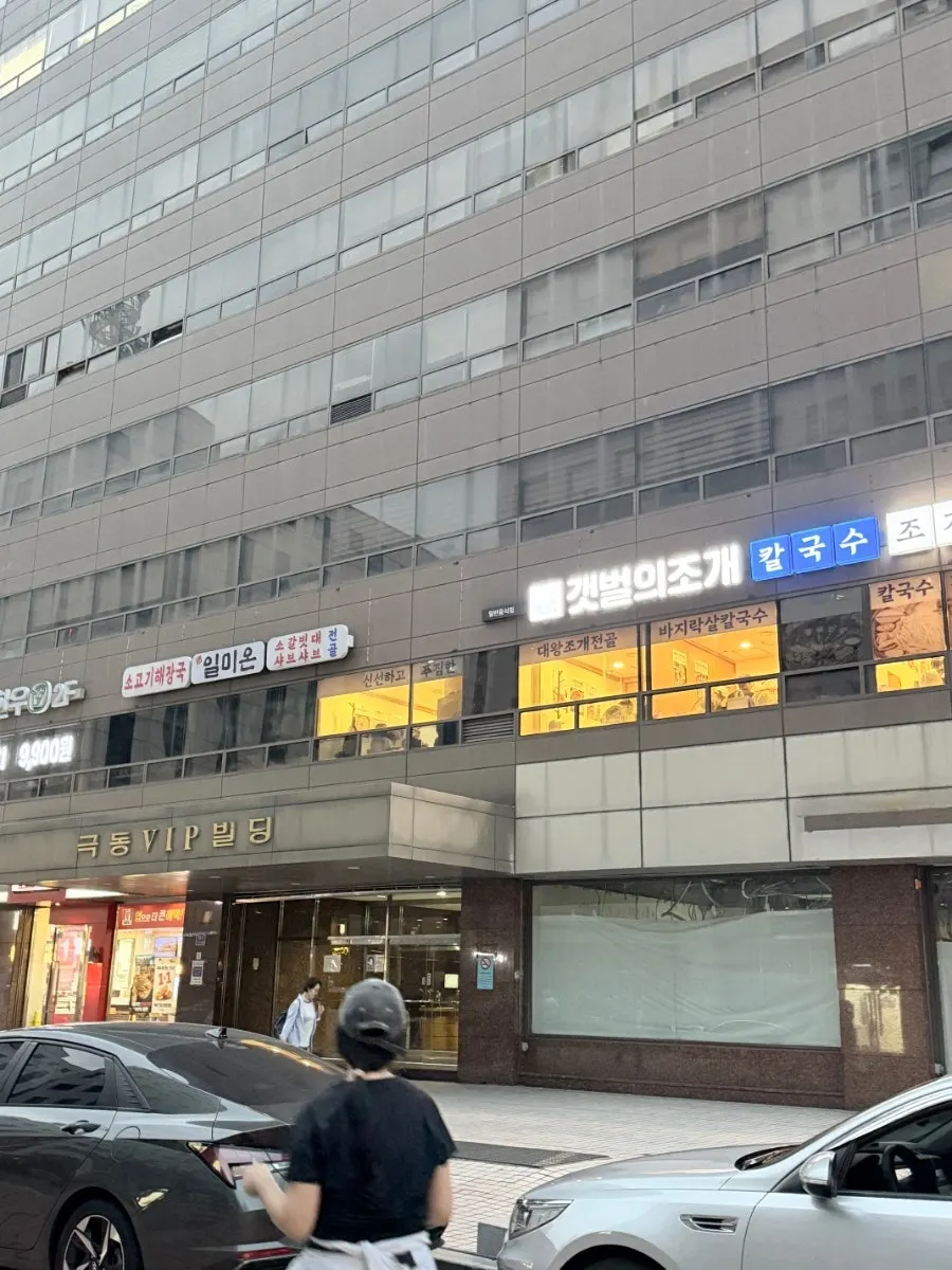 극동VIP빌딩 건물 외관과 입구