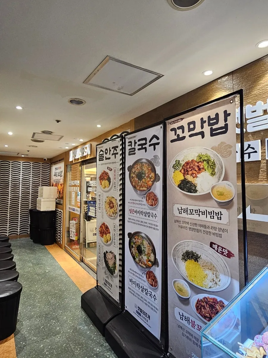 2층 매장 입구와 조개전골 샘플